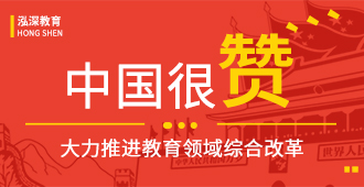 國際教育